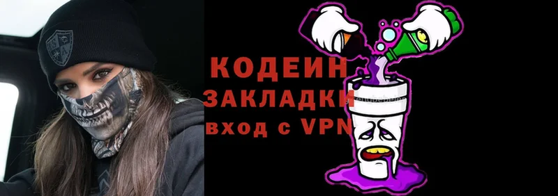 Кодеиновый сироп Lean Purple Drank  Кандалакша 