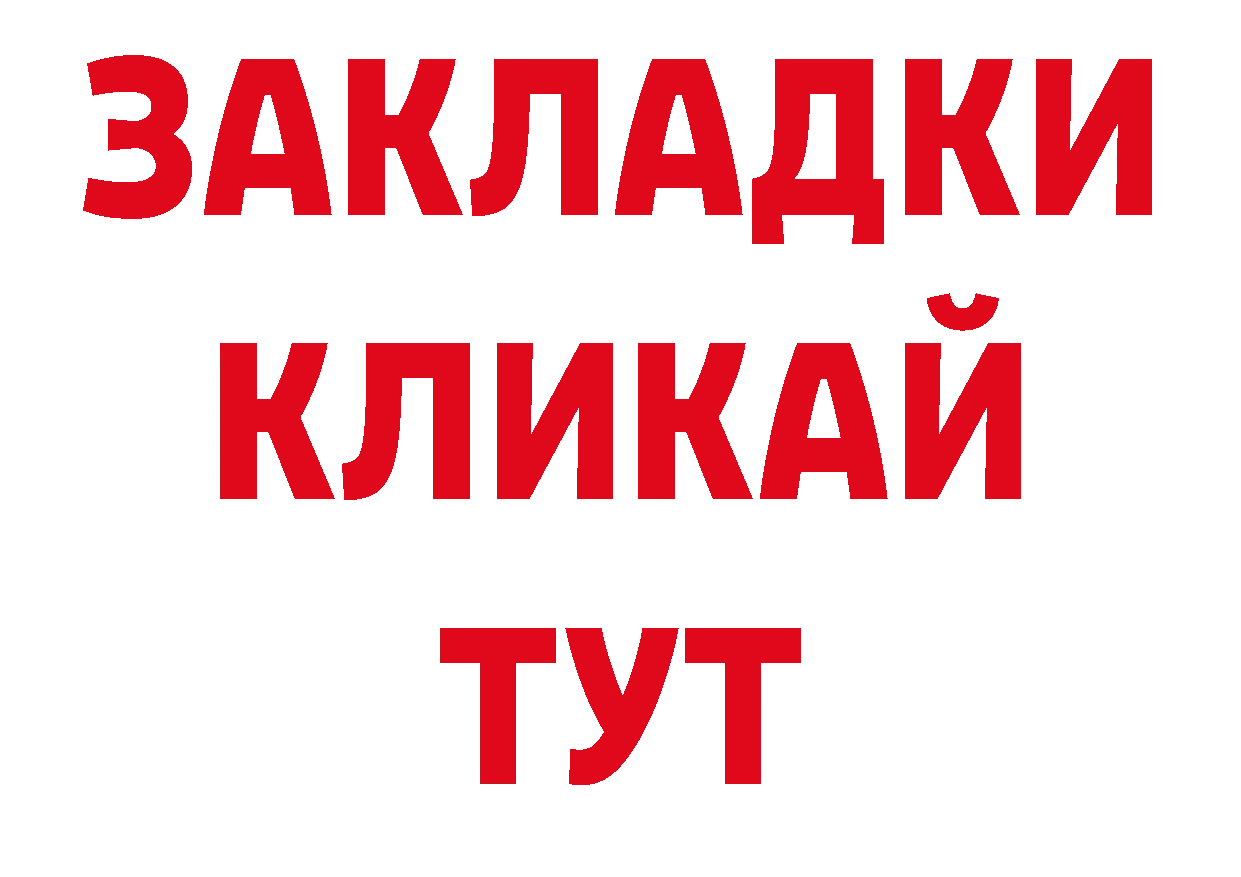 Где купить закладки? сайты даркнета телеграм Кандалакша